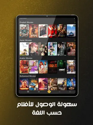 تحميل تطبيق فوود سينما Vood Cinema مهكر Apk للاندرويد 2026 أخر إصدار مجانا