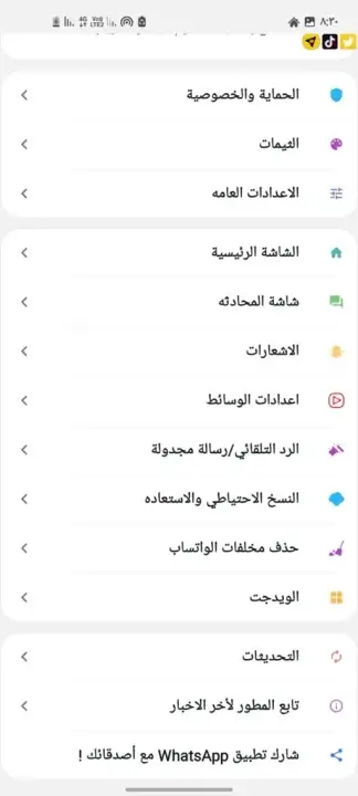 تحميل واتساب عاصم محجوب AGWhatsApp Apk جميع النسخ للاندرويد 2026 اخر تحديث مجانا