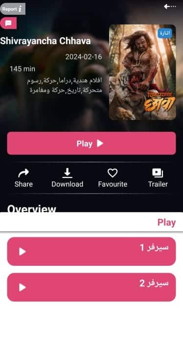 تحميل تطبيق نسيم NESIM TV مهكر Apk للاندرويد 2026 أخر إصدار مجانا
