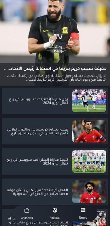 تحميل تطبيق Televibe مهكر Apk لمشاهدة المباريات والقنوات بدون اعلانات للاندرويد 2026 أخر إصدار مجانا