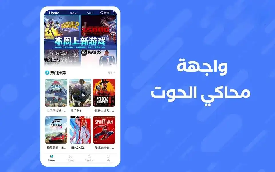 تحميل محاكي الحوت Whale Emulator مهكر Apk للاندرويد 2026 أخر إصدار مجانا