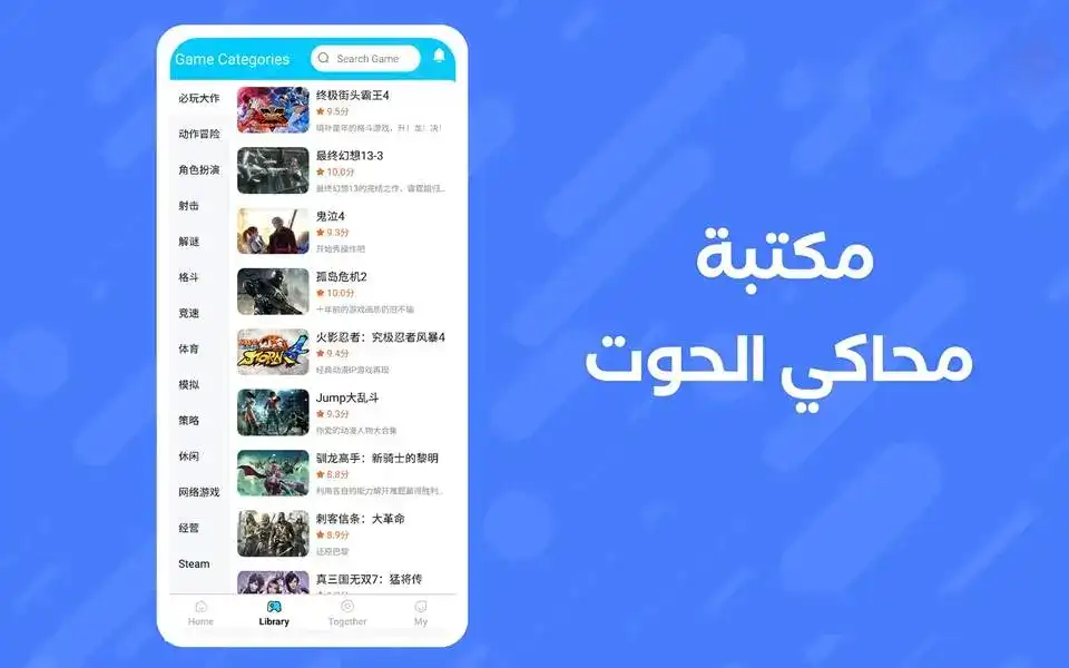 تحميل محاكي الحوت Whale Emulator مهكر Apk للاندرويد 2026 أخر إصدار مجانا