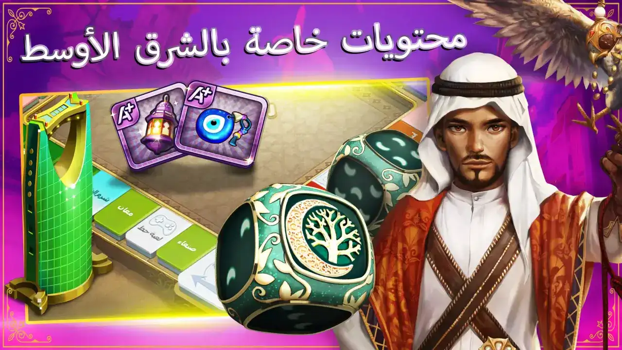 تحميل لعبة رحلة المليونير Travelling Millionaire مهكرة Apk للاندرويد 2026 أخر إصدار مجانا
