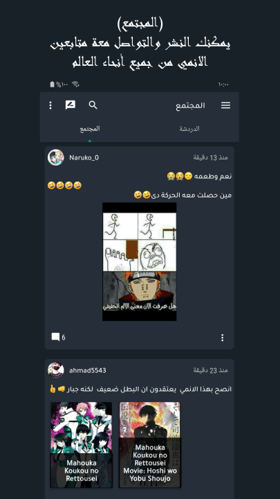 تحميل تطبيق أس أنمي SAnime للاندرويد 2026 أخر إصدار مجانا