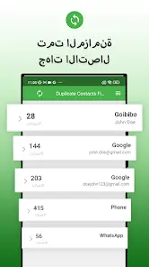 تحميل تطبيق Duplicate Contacts Fixer مهكر Apk للاندرويد 2026 أخر إصدار مجانا