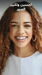 تحميل تطبيق PhotoLight مهكر Apk للاندرويد 2026 أخر إصدار مجانا