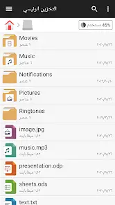 تحميل مدير الملفات File Manager مهكر Apk للاندرويد 2026 أخر إصدار مجانا