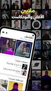 تحميل تطبيق انغامي جولد Anghami Gold مهكر Apk للاندرويد 2026 أخر إصدار مجانا