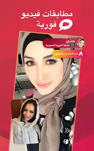 تحميل تطبيق Who دردشة فيديو للاندرويد 2026 أخر إصدار مجانا