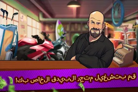 تحميل لعبة Bid Wars 1 مهكرة Apk للاندرويد 2026 أخر إصدار مجانا