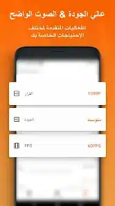 تحميل برنامج مسجل الشاشة DU Recorder Pro مهكر Apk للاندرويد 2026 أخر إصدار مجانا