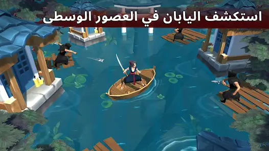 تحميل لعبة Daisho: Survival of a Samurai مهكرة Apk للاندرويد 2026 أخر إصدار مجانا