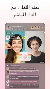 تحميل تطبيق HelloTalk VIP مهكر Apk للاندرويد 2026 أخر إصدار مجانا