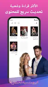 تحميل تطبيق GoNovel مهكر Apk للاندرويد 2026 أخر إصدار مجانا