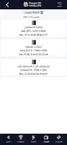 تحميل تطبيق Fixtures OnSAT مهكر Apk للاندرويد 2026 أخر إصدار مجانا