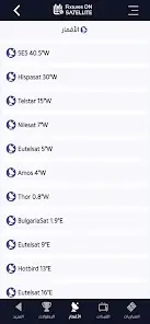 تحميل تطبيق Fixtures OnSAT مهكر Apk للاندرويد 2026 أخر إصدار مجانا