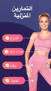 تحميل تطبيق خسارة الوزن Lose Weight App for Women مهكر Apk للاندرويد 2026 أخر إصدار مجانا