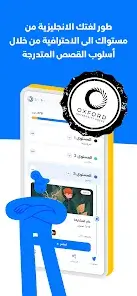 تحميل تطبيق آيستوريا iStoria مهكر Apk للاندرويد 2026 أخر إصدار مجانا