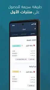 تحميل تطبيق ساب الأول موبايل SAB Mobile للاندرويد 2026 أخر إصدار مجانا
