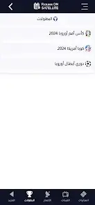 تحميل تطبيق Fixtures OnSAT مهكر Apk للاندرويد 2026 أخر إصدار مجانا