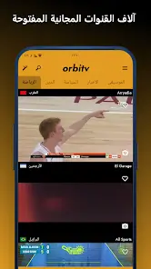 تحميل برنامج Orbitv مهكر Apk لمشاهدة القنوات والمباريات للاندرويد 2026 أخر إصدار مجانا