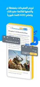 تحميل تطبيق آيستوريا iStoria مهكر Apk للاندرويد 2026 أخر إصدار مجانا