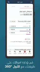 تحميل تطبيق ساب الأول موبايل SAB Mobile للاندرويد 2026 أخر إصدار مجانا
