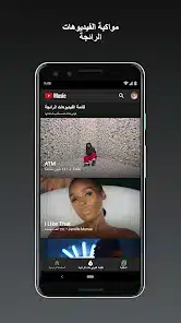 تحميل يوتيوب ميوزك YouTube Music Premium مهكر Apk للاندرويد 2026 أخر إصدار مجانا