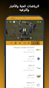 تحميل برنامج Orbitv مهكر Apk لمشاهدة القنوات والمباريات للاندرويد 2026 أخر إصدار مجانا