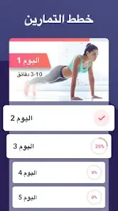 تحميل تطبيق خسارة الوزن Lose Weight App for Women مهكر Apk للاندرويد 2026 أخر إصدار مجانا