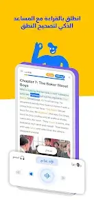 تحميل تطبيق آيستوريا iStoria مهكر Apk للاندرويد 2026 أخر إصدار مجانا