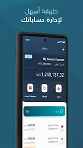 تحميل تطبيق ساب الأول موبايل SAB Mobile للاندرويد 2026 أخر إصدار مجانا