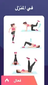 تحميل تطبيق خسارة الوزن Lose Weight App for Women مهكر Apk للاندرويد 2026 أخر إصدار مجانا