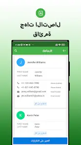 تحميل تطبيق Duplicate Contacts Fixer مهكر Apk للاندرويد 2026 أخر إصدار مجانا