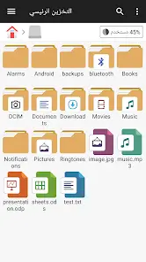 تحميل مدير الملفات File Manager مهكر Apk للاندرويد 2026 أخر إصدار مجانا