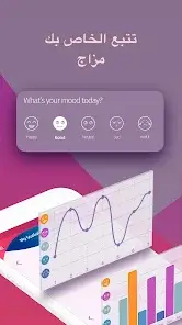 تحميل تطبيق Reflexio مهكر Apk للاندرويد 2026 أخر إصدار مجانا