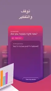 تحميل تطبيق Reflexio مهكر Apk للاندرويد 2026 أخر إصدار مجانا