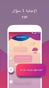 تحميل تطبيق Reflexio مهكر Apk للاندرويد 2026 أخر إصدار مجانا
