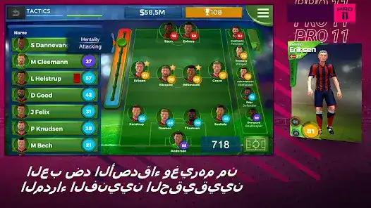تحميل لعبة Pro 11 Soccer Manager مهكرة Apk للاندرويد 2026 أخر إصدار مجانا