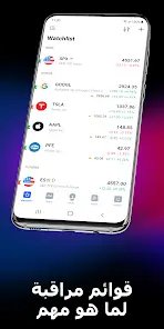 تحميل تطبيق Tradingview مهكر Apk للاندرويد 2026 أخر إصدار مجانا