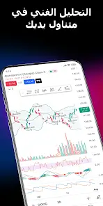 تحميل تطبيق Tradingview مهكر Apk للاندرويد 2026 أخر إصدار مجانا