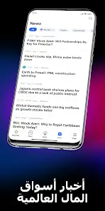 تحميل تطبيق Tradingview مهكر Apk للاندرويد 2026 أخر إصدار مجانا