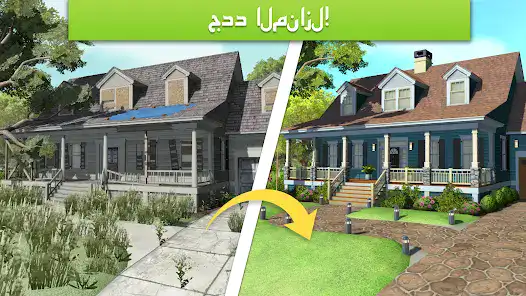 تحميل لعبة Home Design Makeover مهكرة Apk للاندرويد 2026 أخر إصدار مجانا