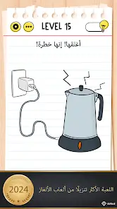 تحميل لعبة Brain Test مهكرة Apk للاندرويد 2026 أخر إصدار مجانا