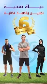 تحميل تطبيق رشاقة Rashaqa مهكر Apk مدفوع للاندرويد 2026 أخر إصدار مجانا