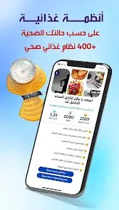 تحميل تطبيق رشاقة Rashaqa مهكر Apk مدفوع للاندرويد 2026 أخر إصدار مجانا
