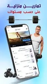 تحميل تطبيق رشاقة Rashaqa مهكر Apk مدفوع للاندرويد 2026 أخر إصدار مجانا