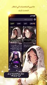 تحميل تطبيق Linky Ai مهكر Apk للاندرويد 2026 أخر إصدار مجانا