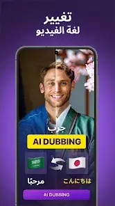 تحميل برنامج Captions كابشن مهكر Apk للاندرويد 2026 أخر إصدار مجانا