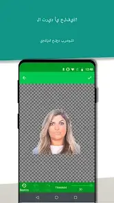 تحميل تطبيق صانع الملصقات Sticker Creator مهكر Apk للاندرويد 2026 أخر إصدار مجانا